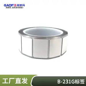 PET防伪标签 遇水变红标签 35MMx30MM防伪标签 高赋码