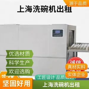洗租宝灵活月租小型后厨定制嵌入式洗碗机省心省力智能控温性价比之选