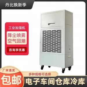 供应湿膜加湿器无雾增湿器ZX-200C 电子厂实验室机房增湿机