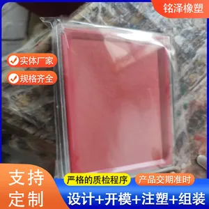 塑料注塑加工零件定制 聚氨酯制品注塑垫片防撞块 开模浇筑异形件