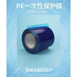 ��Ĥ ��ճ�����б���ʩ����λ PE����Ĥ