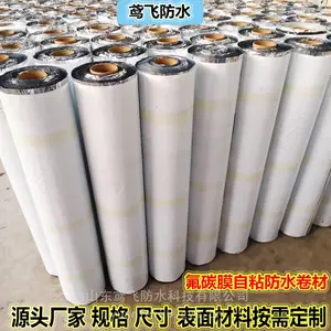 抗晒白色氟碳膜面自粘防水卷材 sbs沥青防水卷材 屋顶防水材料