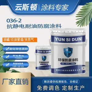 036-1耐油抗静电底漆 油罐内壁防腐涂料 036-2耐油抗静电面漆