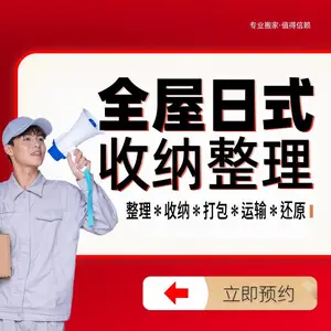 北京望京搬家公司 附近 电话 价格 哪家好 便宜 利康搬家公司