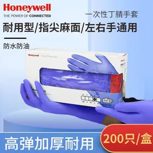 霍尼韦尔 4580381 蓝紫色丁腈轻薄无粉防滑一次性手套