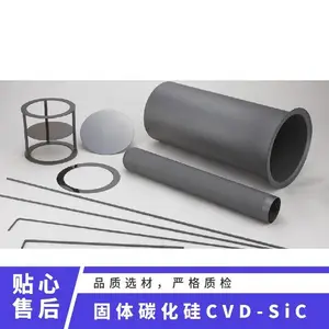 日本tokai fine carbon CVD-SiC 化学气相沉积碳化硅 高纯高致密低颗粒