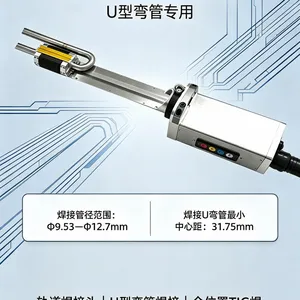 WH12S全位置轨道焊接头适配高密度排列薄壁不锈钢U形弯热交换器