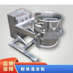 日本 SEIWA-G 清和技研 TMH-100 粉体混合搅拌机 100L 密闭料桶回转式粉体混料设备