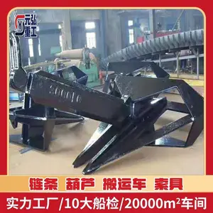 德尔塔锚 delta anchor 300kg 工程船海上定位 多国证书齐全 元弘重工W