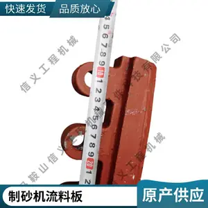 石灰石破碎生产线用SVI立轴冲击式整形机易损件 流料板 冲击块