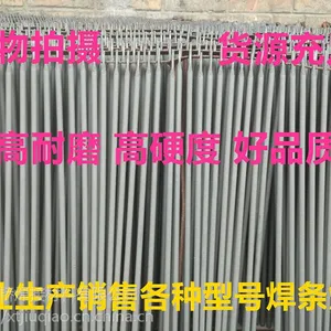 D988耐磨焊条
