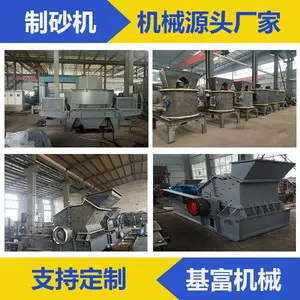 玄武岩制砂机销售-玄武岩制砂机-基富机械有限公司(查看)