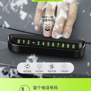 线下实体店临时停车牌 防晒隐藏式临时挪车牌车载停车牌汽车