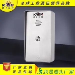 昆仑KNZD-45 304金属不锈钢门禁对讲 IP网络电话