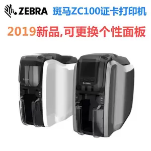 斑马供血浆证打印ZC100证卡打印机