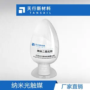 水溶性纳米二氧化钛 5nm光触媒 高活性 高分散性 降解甲醛