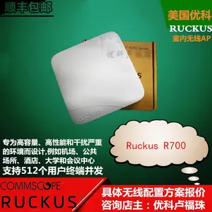 美***科901-R700-WW00优科R700室内无线AP Ruckus R700无线ap