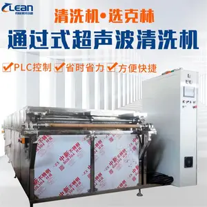 克林可定制除油除锈烘干通过式喷淋超声波清洗机流水线清洗机