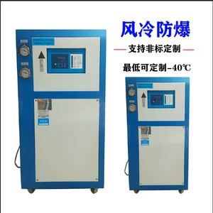 厂家供应工业冷水机 风冷式低温冷水机 可定做