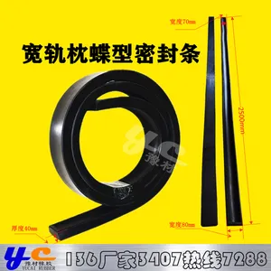 豫材橡胶78型铁路宽枕蝶形橡胶密封条 量大从优