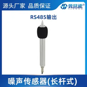 冀欧速长杆式噪声传感器高规格OSA-36B