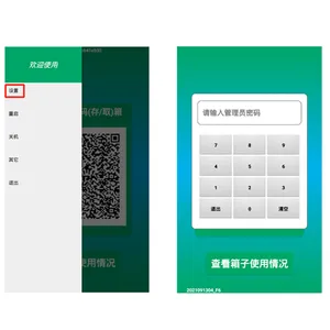储物柜/更衣柜木柜脱机微信扫码锁小程序开锁存取箱柜智能锁