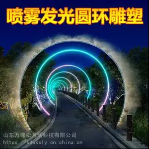 水雾门 梦幻圆环喷雾 烟雾门 雾化门 公园广场景区游乐设备