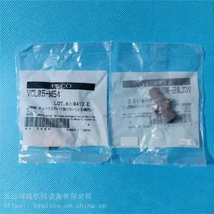 ��Ӧ ��ʿ��PISCO ��շ����� VCH05-M54 VCH05-M64