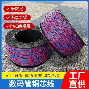 两色双股放炮线 0.5*0.6爆破引线 矿山宝爆破炮丝