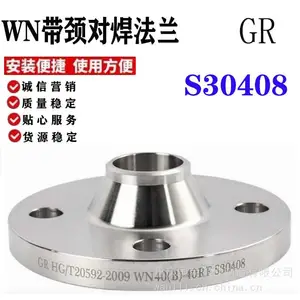 厂家供应 重庆带颈对焊法兰 FM M 碳钢 不锈钢 合金钢 HG/T20592-2009