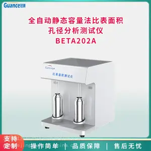 比表面测试仪全自动化孔径分析仪