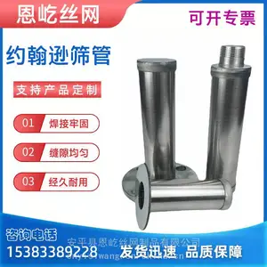 布水器绕丝筛管 约翰逊水管