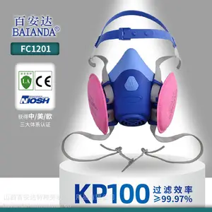 百安达KP100防尘口罩防油烟油雾工业粉尘FC1201机械制造装修打磨