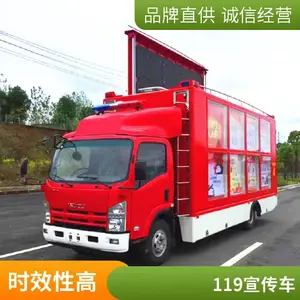 天洋高端LED宣传消防车 个性化定制 可出图