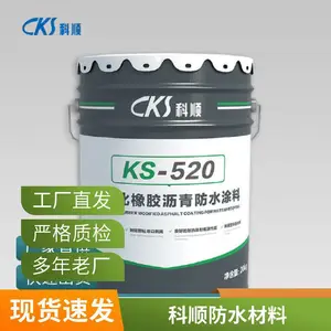 广东科顺工厂直供CKS改性沥青耐根穿刺防水卷材