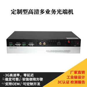 翌特视讯 高清光端机 多业务定制型光端机 DVI多功能光纤延长器 ETV-ZHDZXD