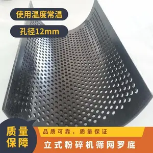 立式粉碎设备筛网罗底 木材秸秆玉米芯粉碎机械筛子