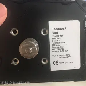 前端模块PMV-F5-SW/MEC-420-feedback-unit