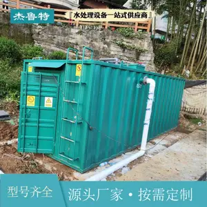 学校住宿楼一体化污水处理设备 地埋式 全自动运行 杰鲁特