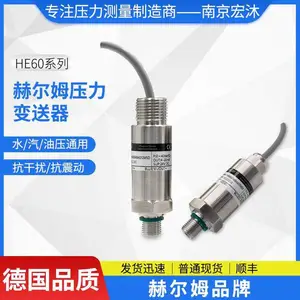 德国汉姆HE60可燃气体压力危险场合矿用Ex dIIBT4防爆压力变送器