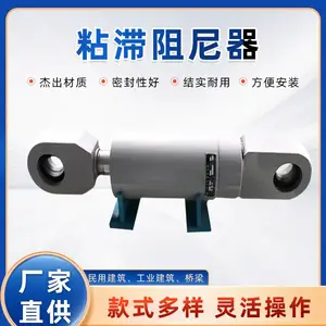 建筑减隔震粘滞阻尼器TMD桥梁天桥连廊减震阻尼装置 海晨