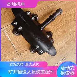 输送运行乘人吊椅用HM-II型抱索器钢丝绳活动式 猴车连接索道配件