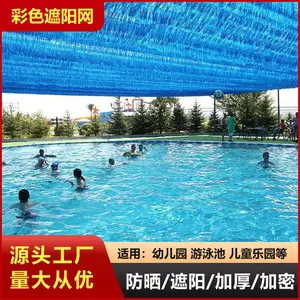 户外彩色遮阳网 游泳池游乐场水上乐园遮阴太阳网 流苏立体防晒网