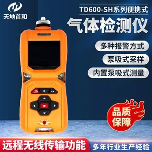 ��Яʽ�����ⶨ��TD600-SH-N2H4���ݴ洢10����