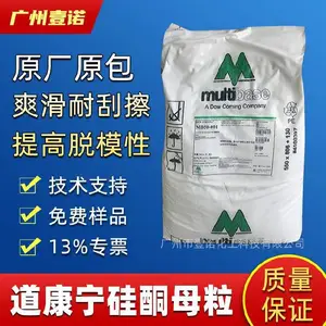 道康宁硅酮母粒 MB25-302 进口脱模剂开口剂 MB50-321 MB25-381