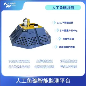 人工鱼礁智能监测平台海洋生态环境监测系统海底观测平台