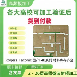 丰得电路铁氟龙射频板 HDI多层板RO4003C罗杰斯泰康利高频板加工