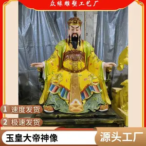 贴金玉皇大帝半手工玻璃钢西灵圣母铜铸居家神像佛堂神像