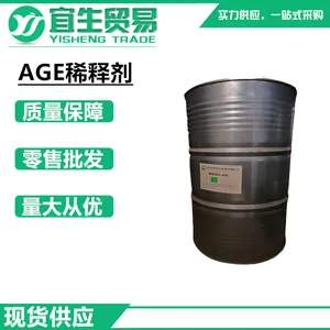一手供应 绿色家园 环氧树脂稀释剂AGE 稀释涂料 油漆