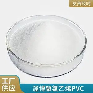 ��Ӧ������ϩPVCSG-8֧���������������������